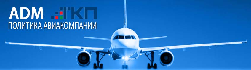 ТКП. ADM политика для агентов НСАВ ТКП